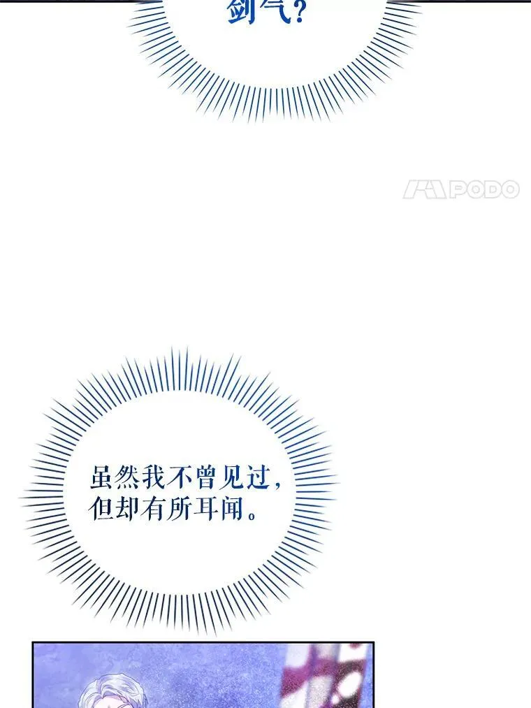 90.拯救拉凯恩 第51页