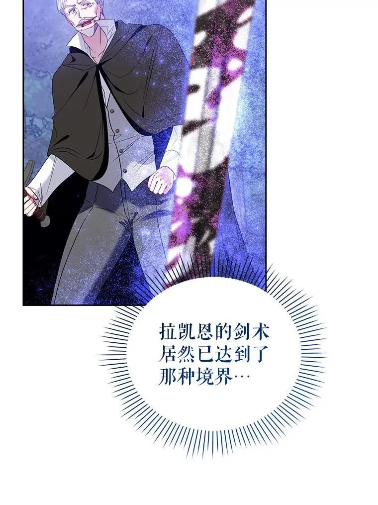 90.拯救拉凯恩 第52页