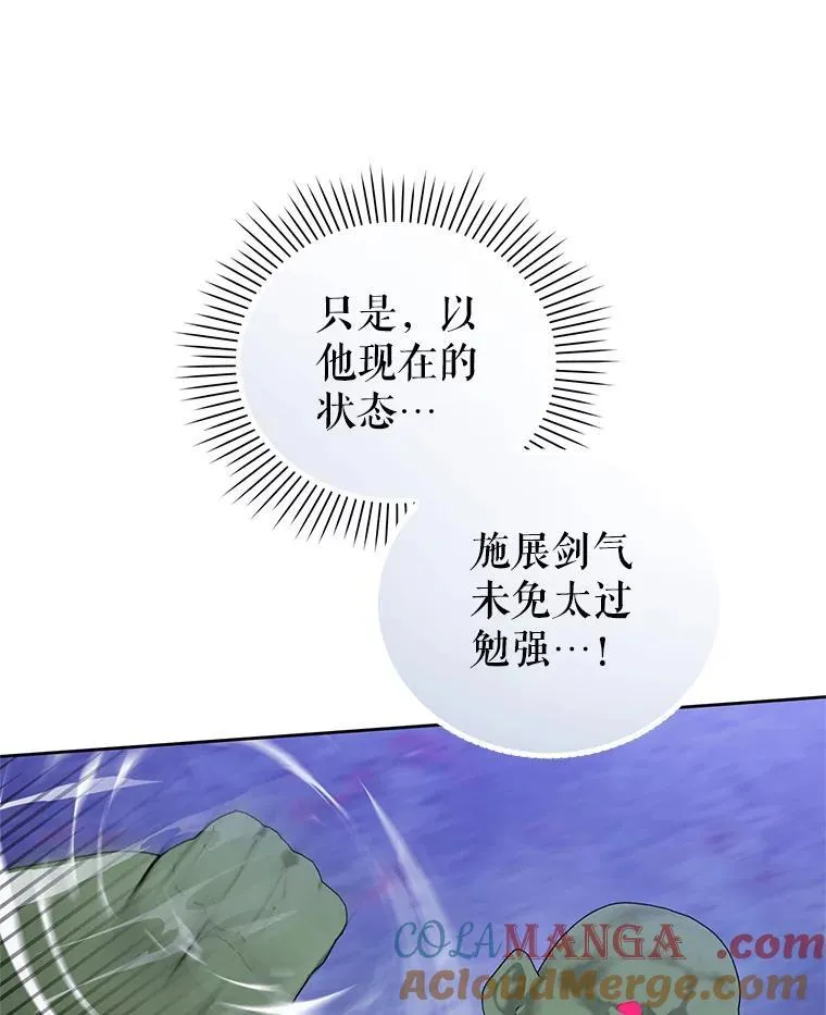 90.拯救拉凯恩 第53页