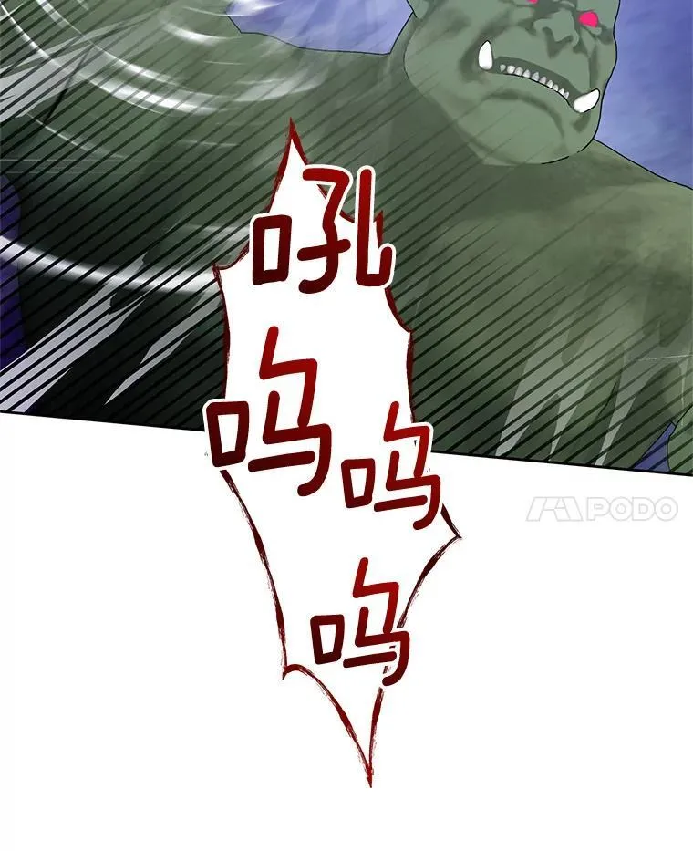 90.拯救拉凯恩 第54页
