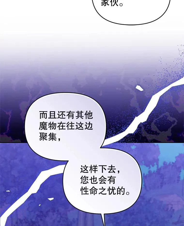90.拯救拉凯恩 第60页