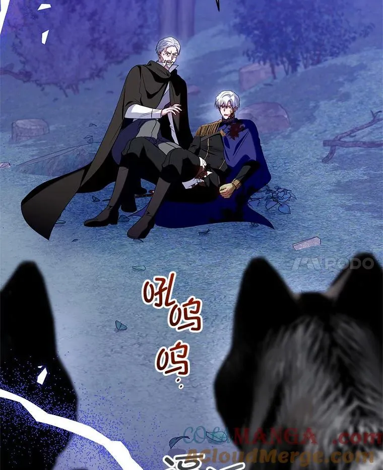90.拯救拉凯恩 第61页