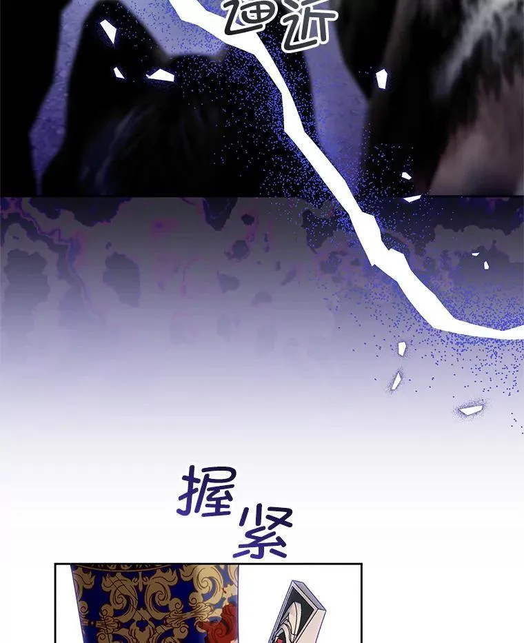 90.拯救拉凯恩 第62页