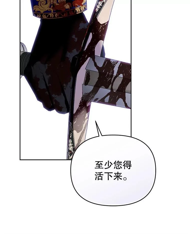 90.拯救拉凯恩 第63页