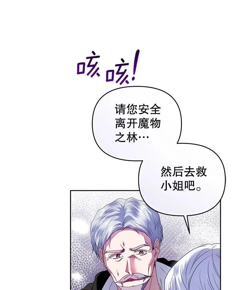 90.拯救拉凯恩 第64页