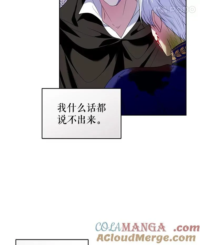 90.拯救拉凯恩 第65页
