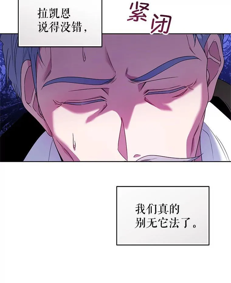 90.拯救拉凯恩 第66页