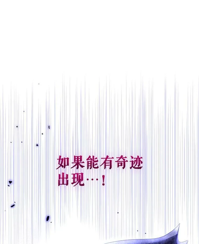 90.拯救拉凯恩 第67页