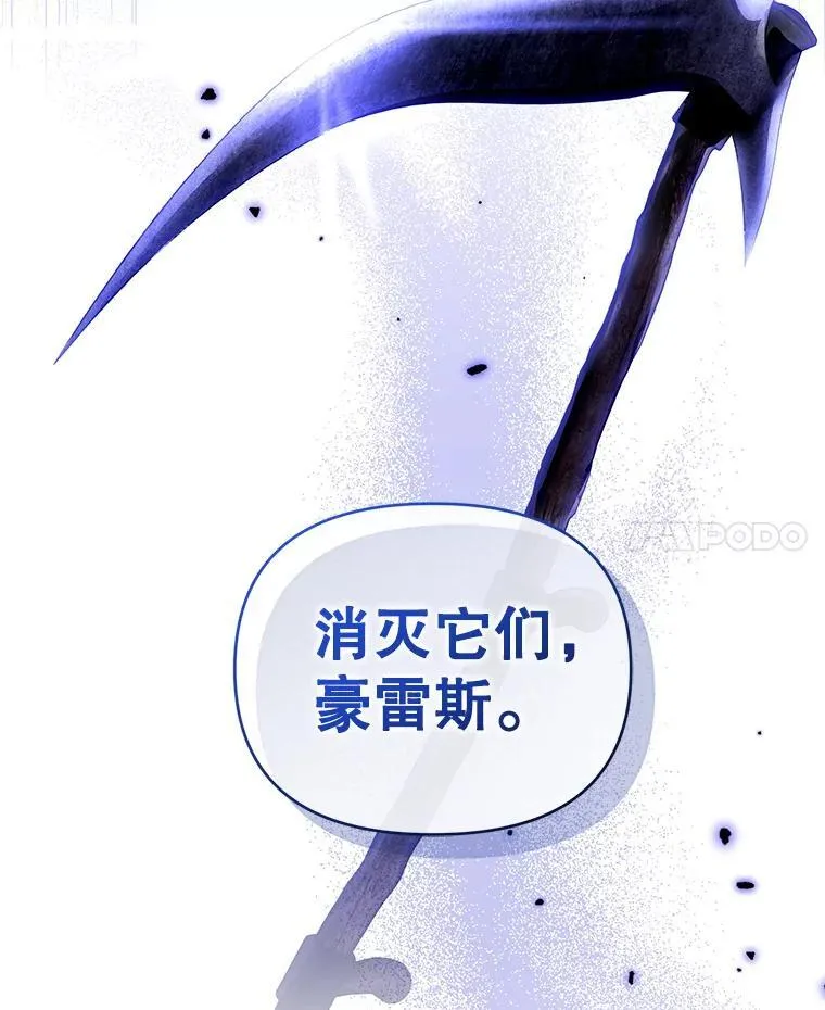 90.拯救拉凯恩 第68页