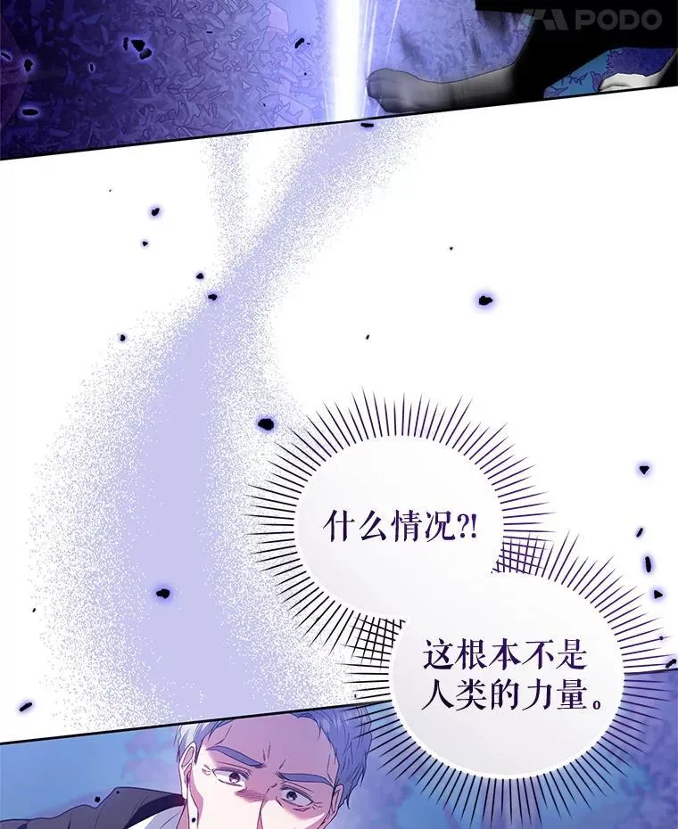 90.拯救拉凯恩 第72页