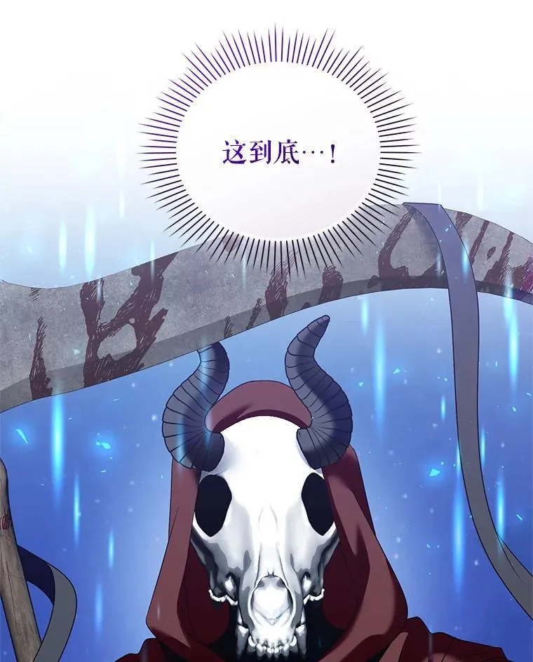 90.拯救拉凯恩 第74页