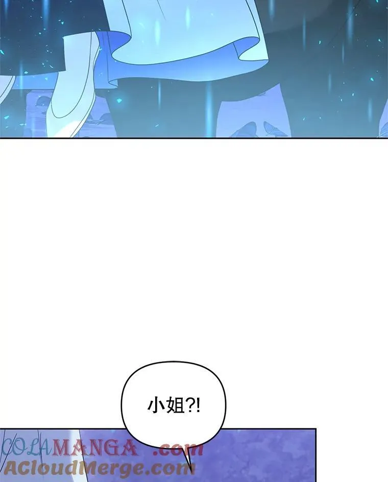 90.拯救拉凯恩 第77页