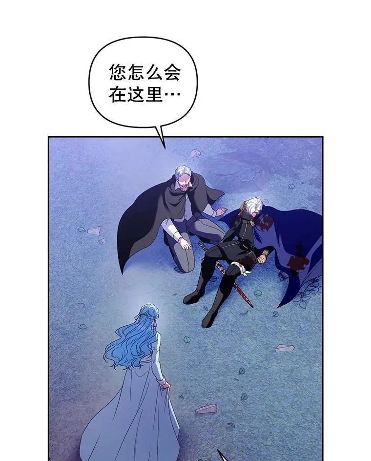 90.拯救拉凯恩 第79页
