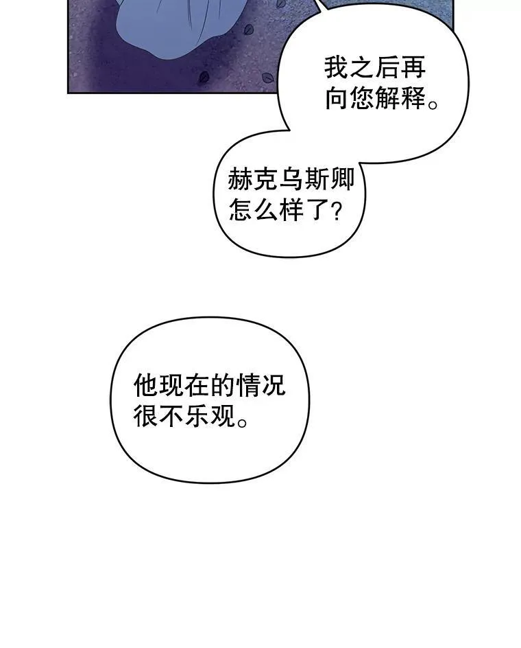 90.拯救拉凯恩 第80页