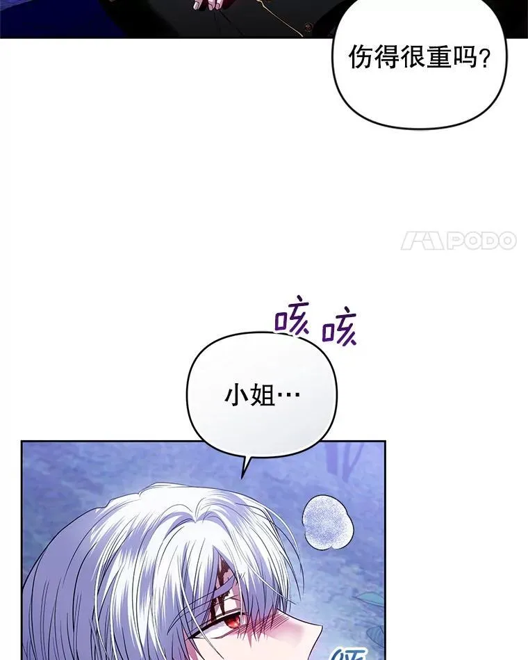 90.拯救拉凯恩 第82页