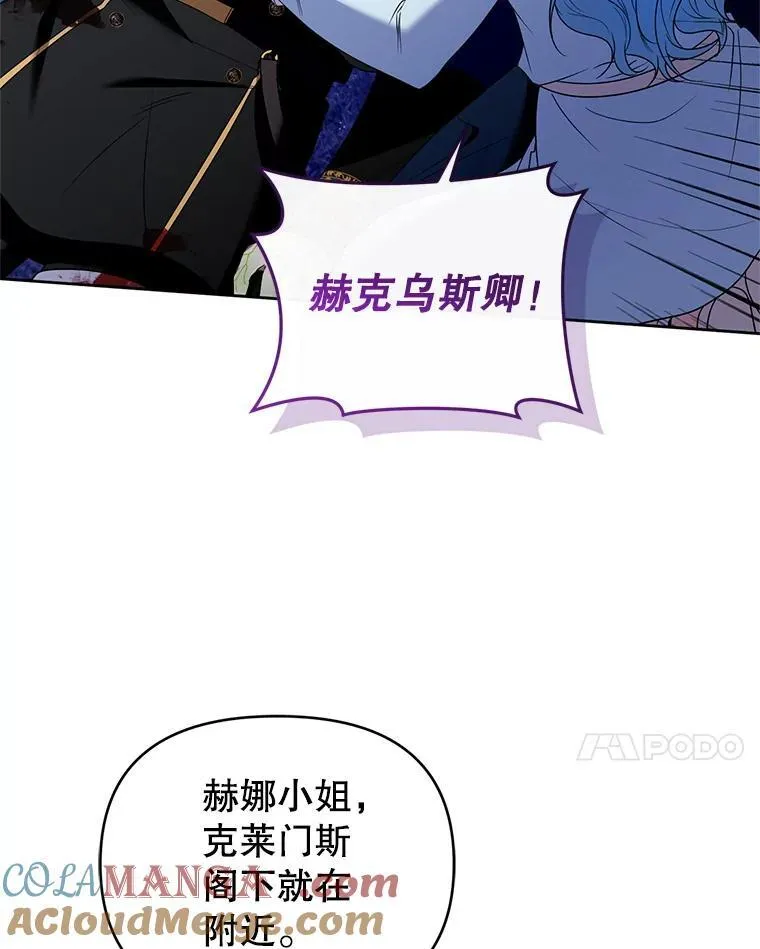 90.拯救拉凯恩 第85页
