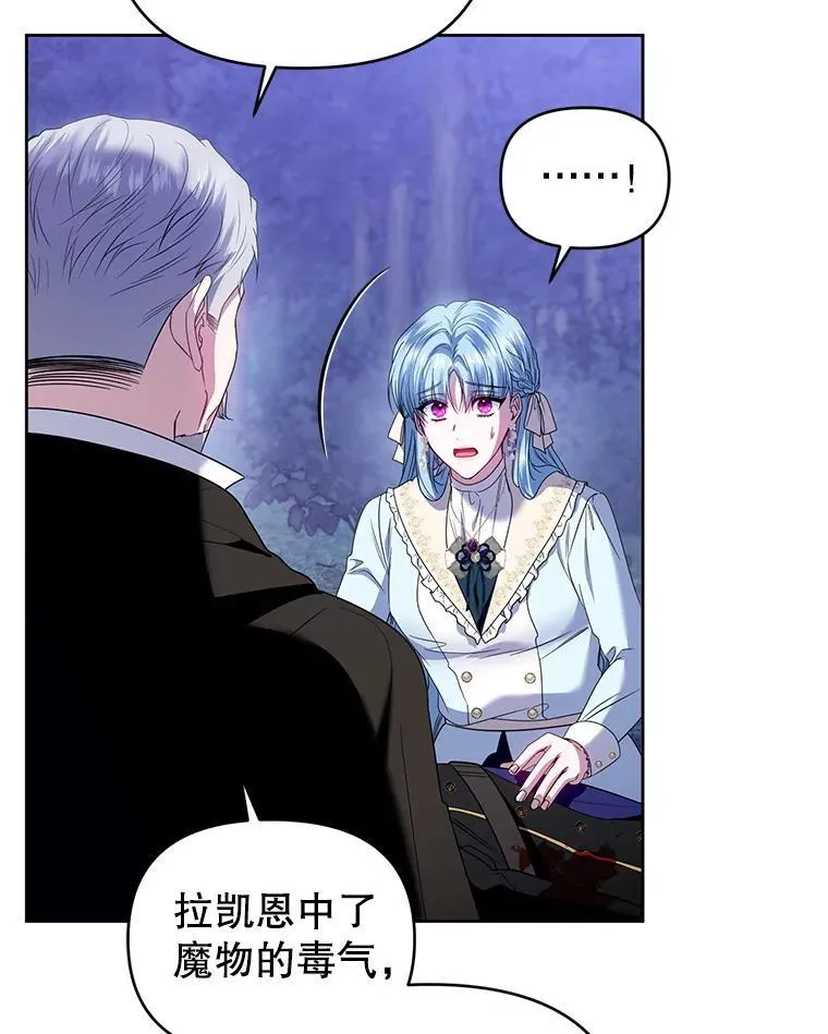 90.拯救拉凯恩 第86页