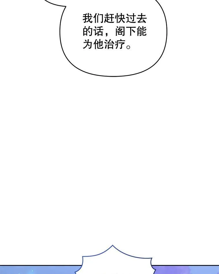 90.拯救拉凯恩 第87页