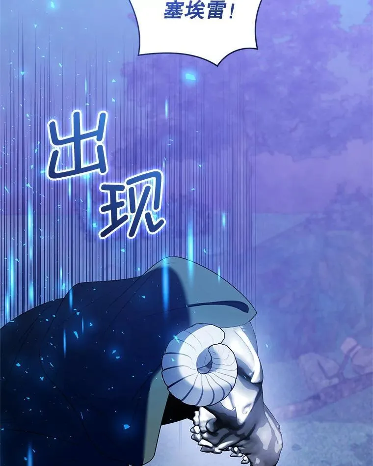 90.拯救拉凯恩 第88页