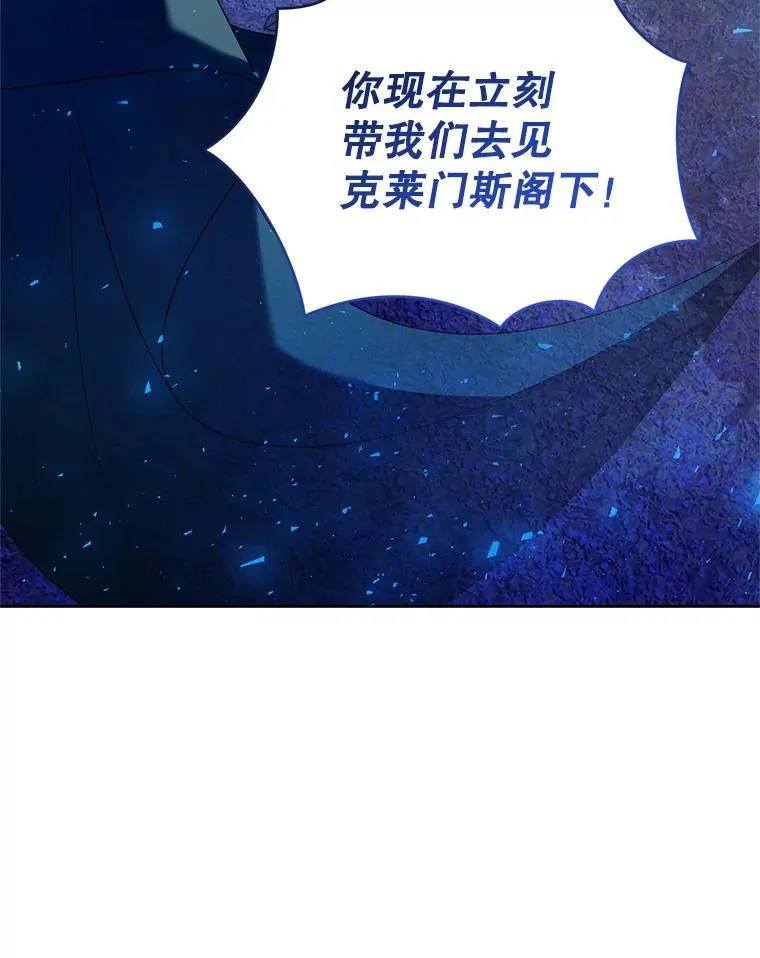 90.拯救拉凯恩 第90页