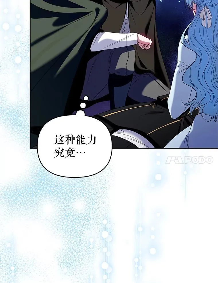 90.拯救拉凯恩 第92页