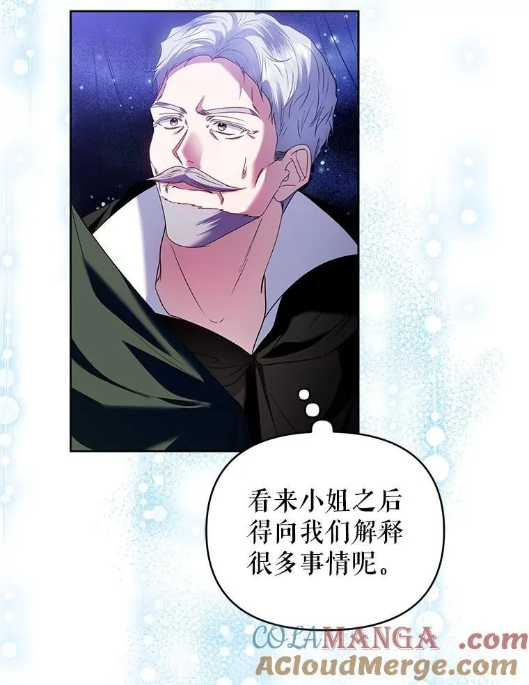 90.拯救拉凯恩 第93页