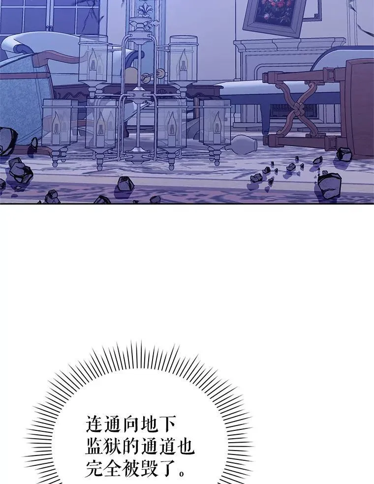 90.拯救拉凯恩 第96页