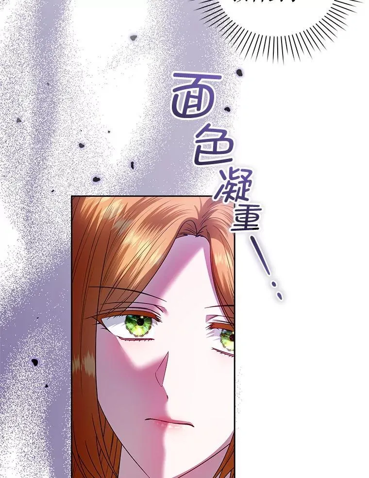 90.拯救拉凯恩 第98页