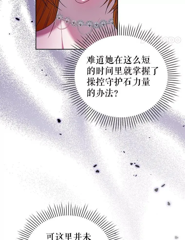 90.拯救拉凯恩 第99页