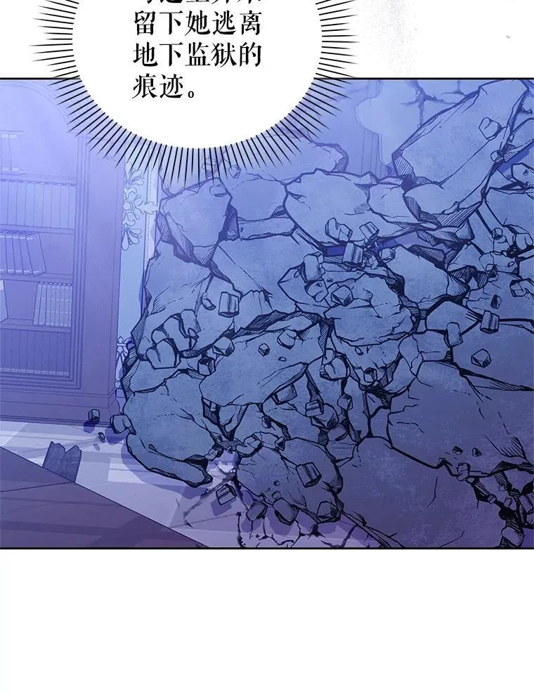90.拯救拉凯恩 第100页