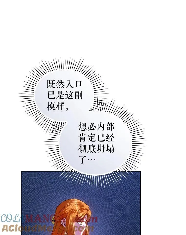 90.拯救拉凯恩 第101页