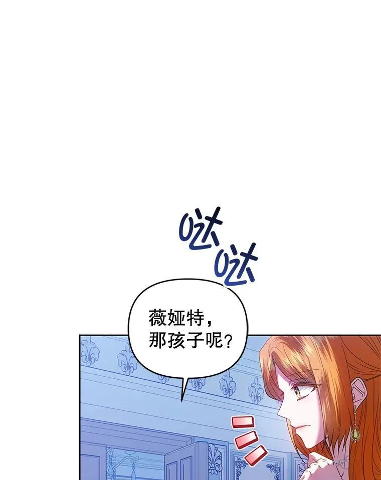 90.拯救拉凯恩 第103页
