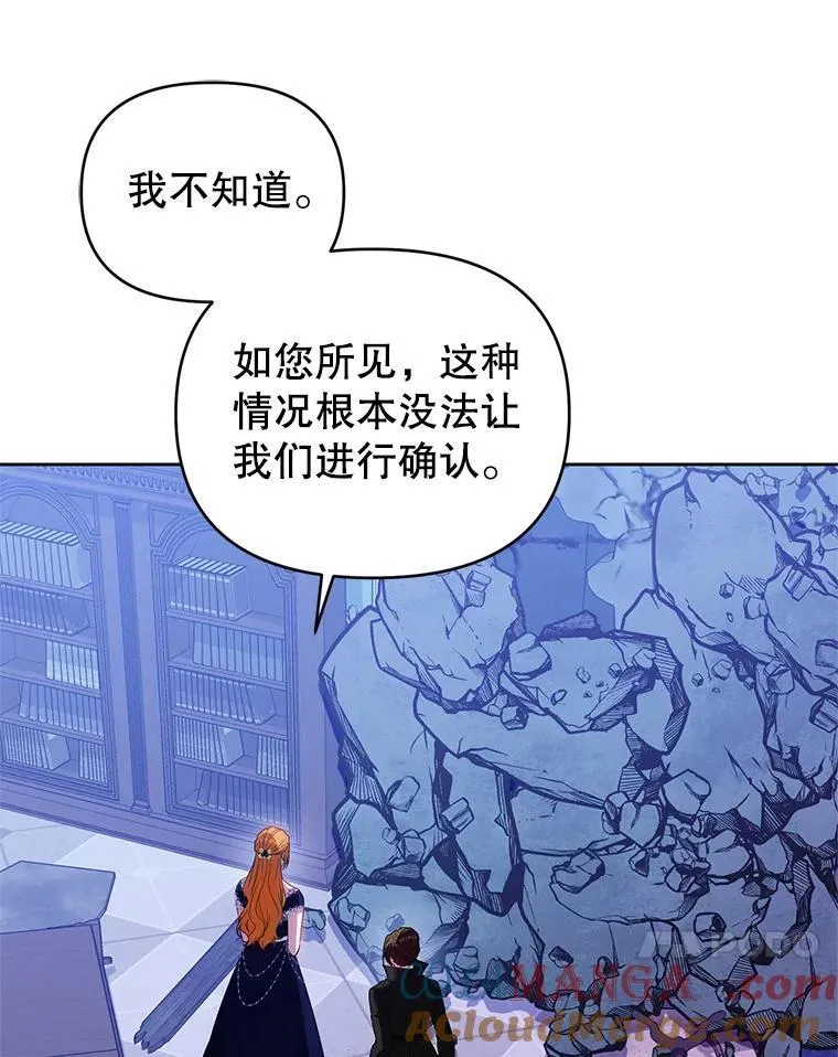 90.拯救拉凯恩 第105页