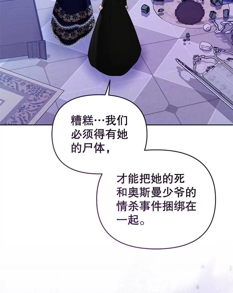 90.拯救拉凯恩 第106页