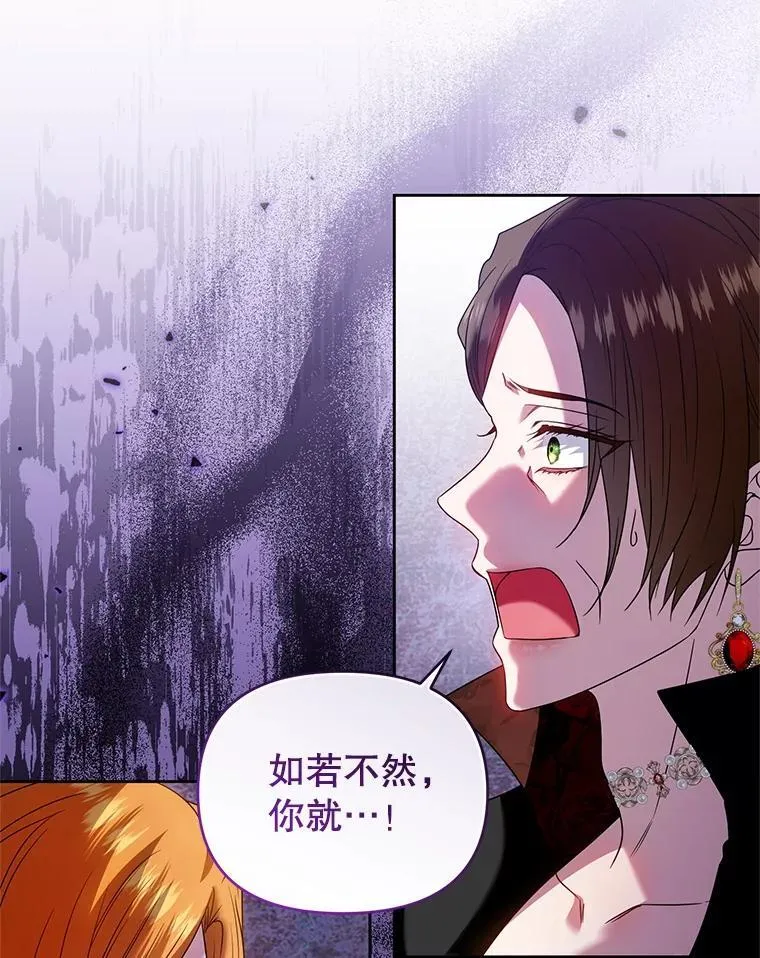90.拯救拉凯恩 第107页