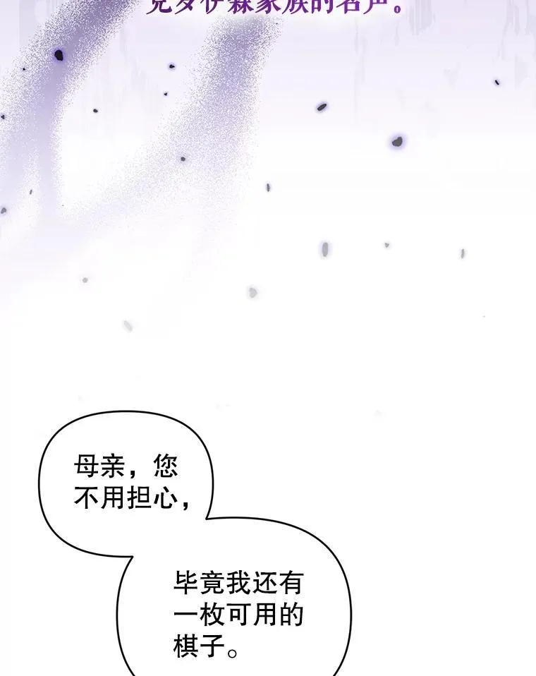 90.拯救拉凯恩 第110页