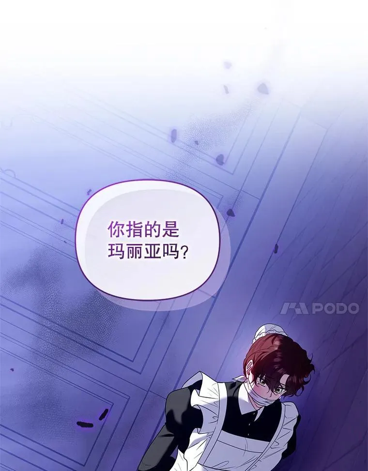 90.拯救拉凯恩 第112页