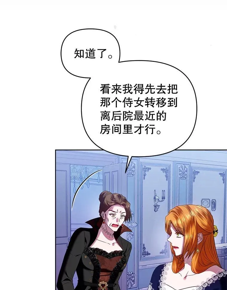 90.拯救拉凯恩 第114页