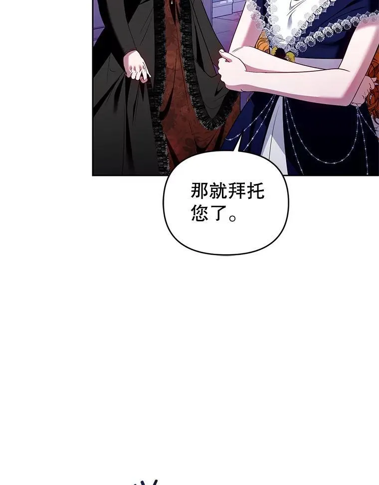 90.拯救拉凯恩 第115页