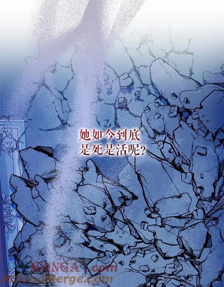 90.拯救拉凯恩 第117页
