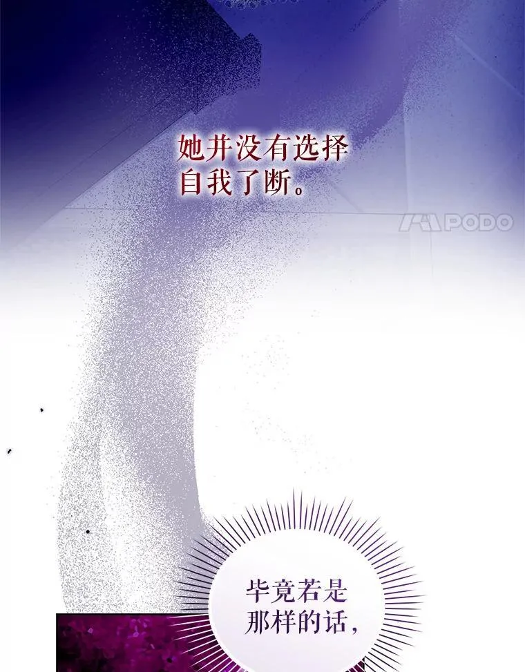 90.拯救拉凯恩 第119页