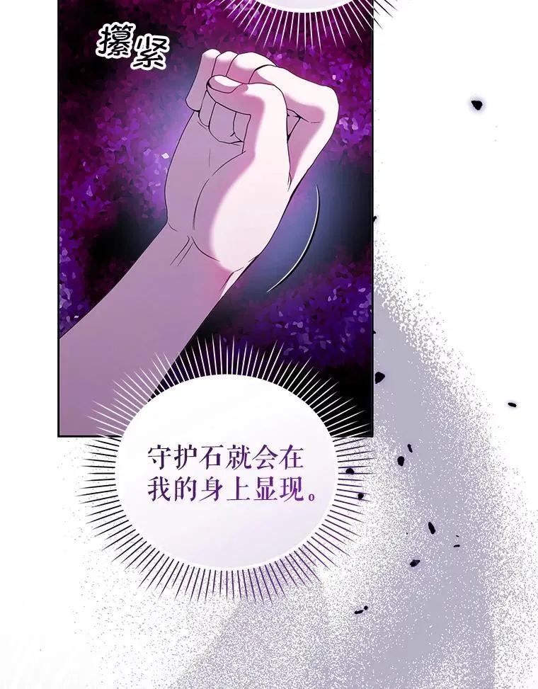 90.拯救拉凯恩 第120页