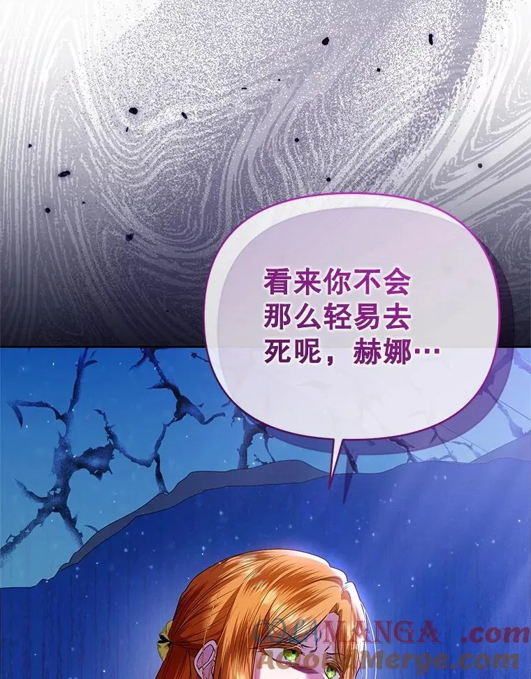 90.拯救拉凯恩 第121页