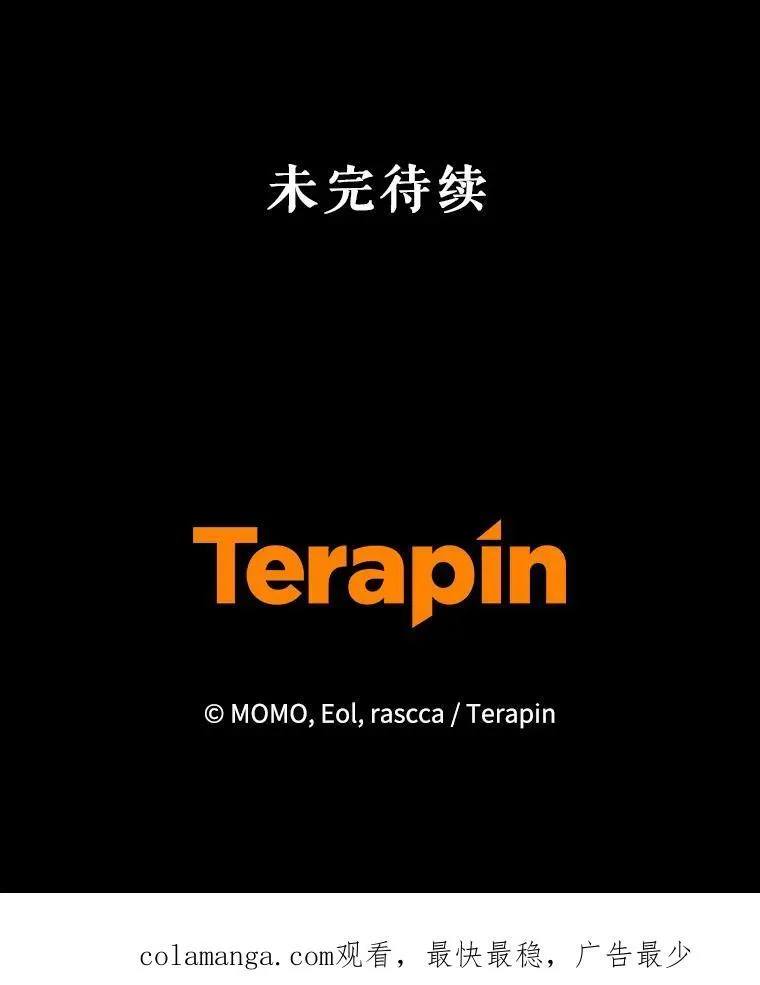 90.拯救拉凯恩 第124页