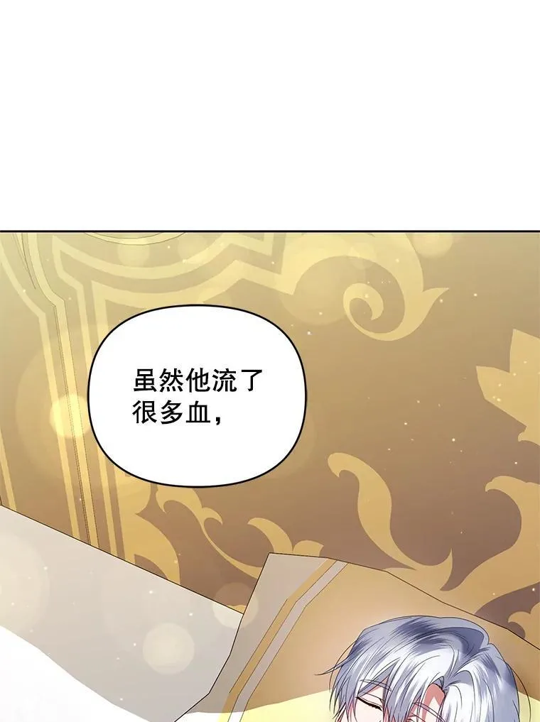 91.得救 第2页