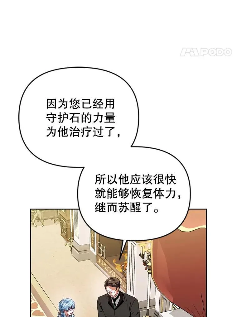 91.得救 第4页