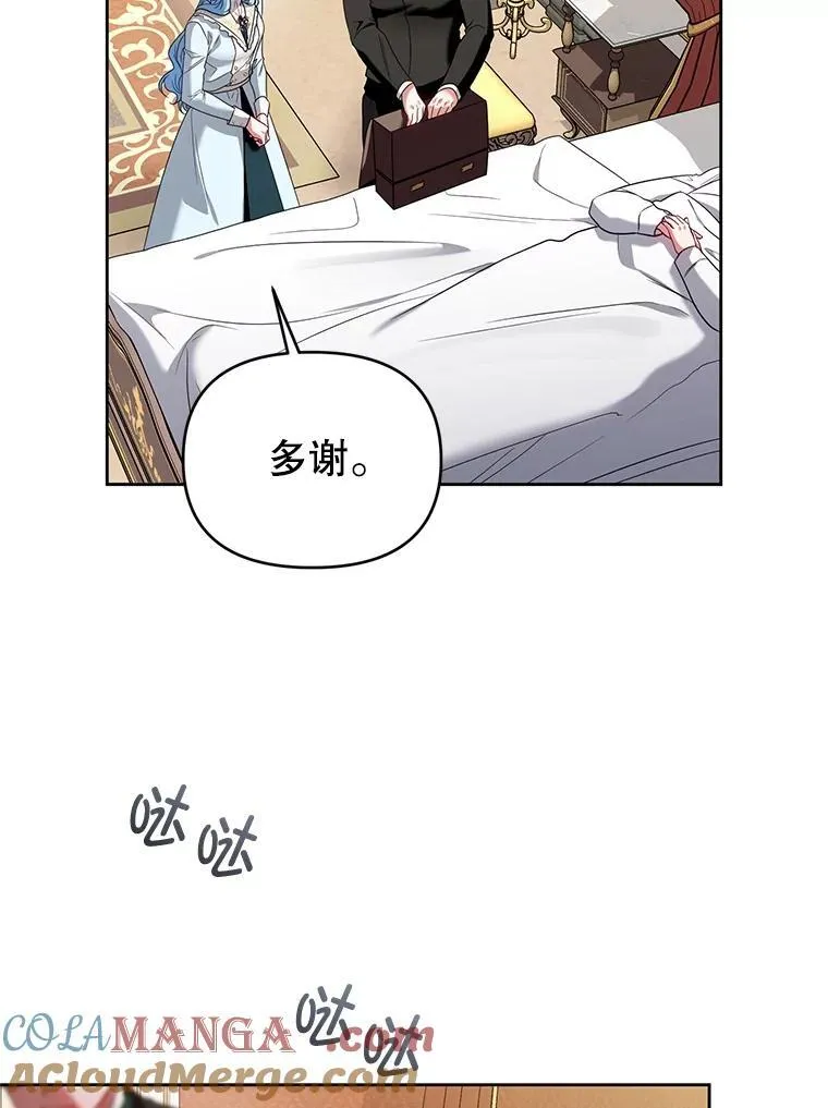 91.得救 第5页