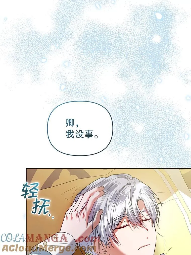91.得救 第9页