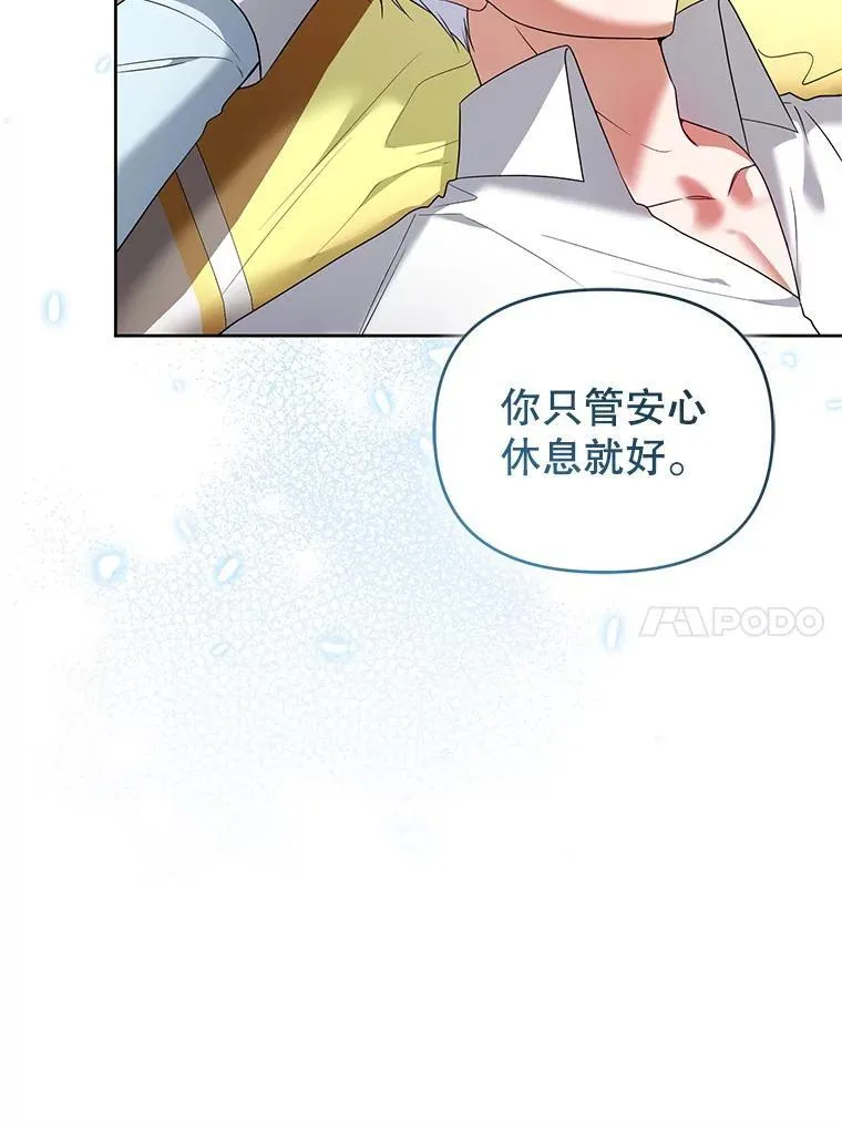 91.得救 第10页