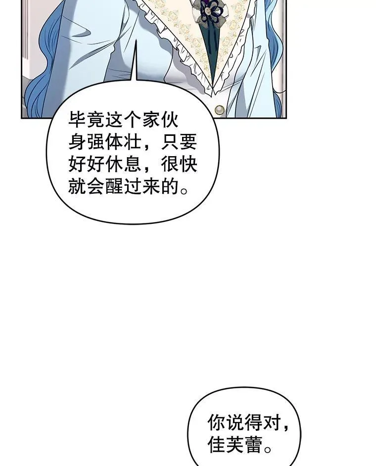 91.得救 第12页